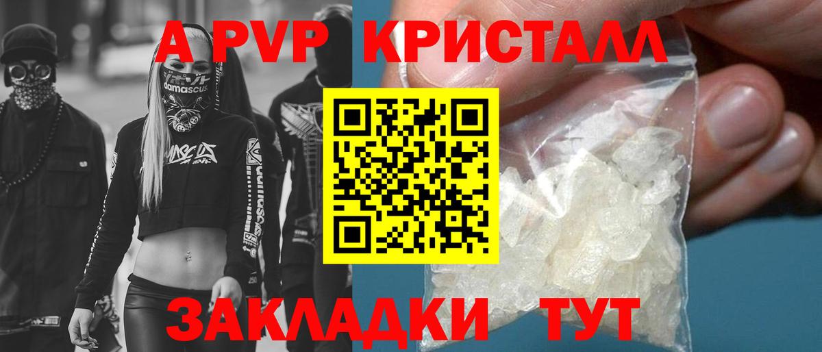 Alpha PVP Соль  Альфа ПВП VHQ  Вход с VPN  Старый Оскол  Альфа ПВП VHQ 