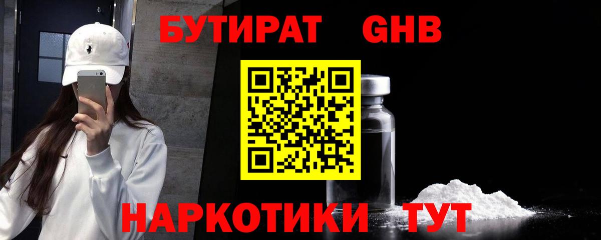Старый Оскол  БУТИРАТ буратино  БУТИРАТ  Вход с VPN 