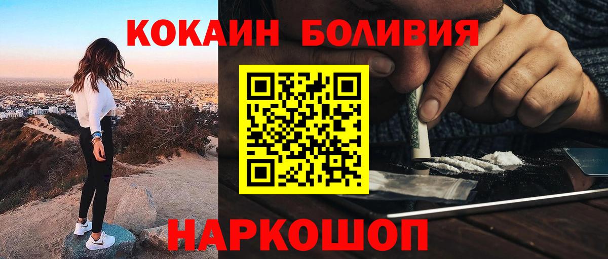 Кокаин Боливия Старый Оскол
