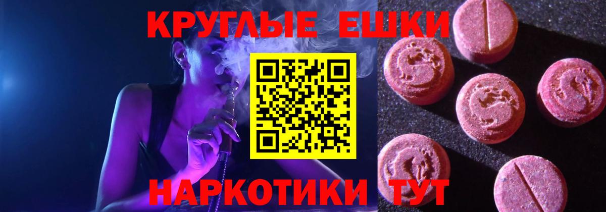 Старый Оскол  ЭКСТАЗИ Punisher  Ecstasy  Вход с VPN 