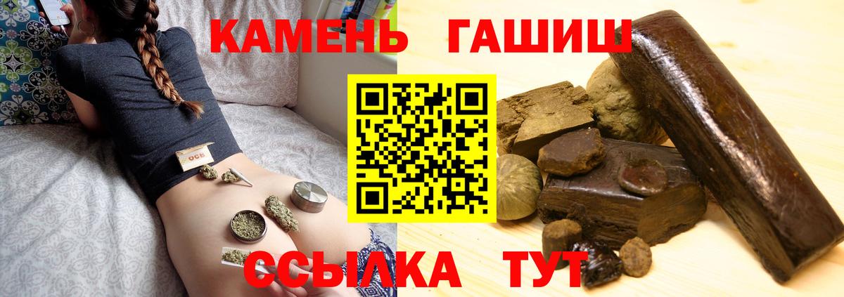 ГАШ Premium  Гашиш hashish  Вход с VPN  Старый Оскол 