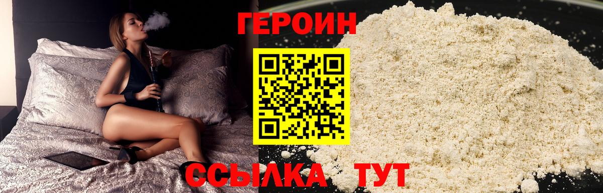 Героин белый  Вход с VPN  Старый Оскол 