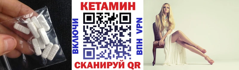 Кетамин VHQ  Старый Оскол 