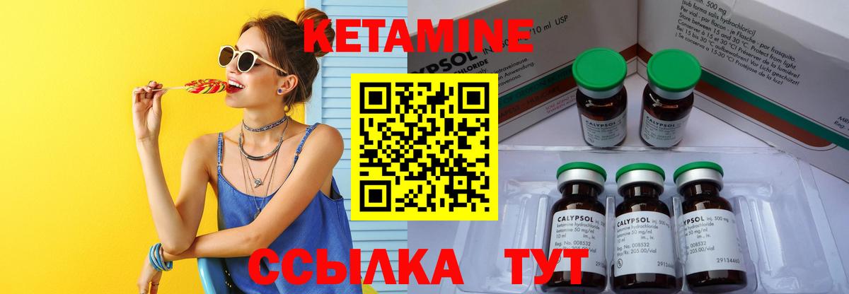 КЕТАМИН ketamine  Вход с VPN  MEGA ссылка  КЕТАМИН ketamine  Старый Оскол 