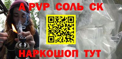 соль ск Татарск