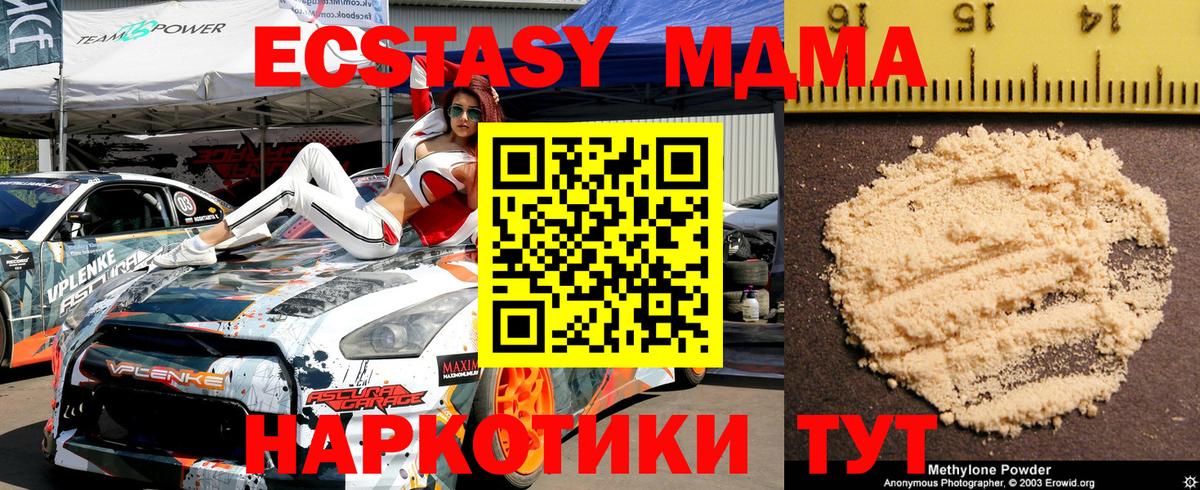 MDMA VHQ Старый Оскол