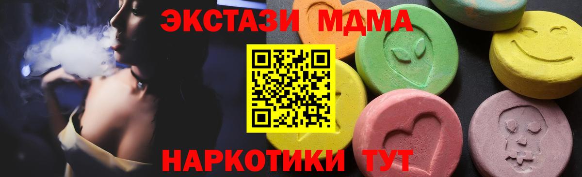 МДМА crystal  MDMA  Вход с VPN  Старый Оскол  MDMA кристаллы 