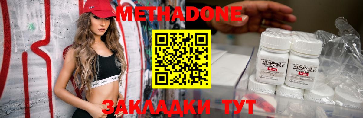 МЕТАДОН мёд  Вход с VPN  Старый Оскол 