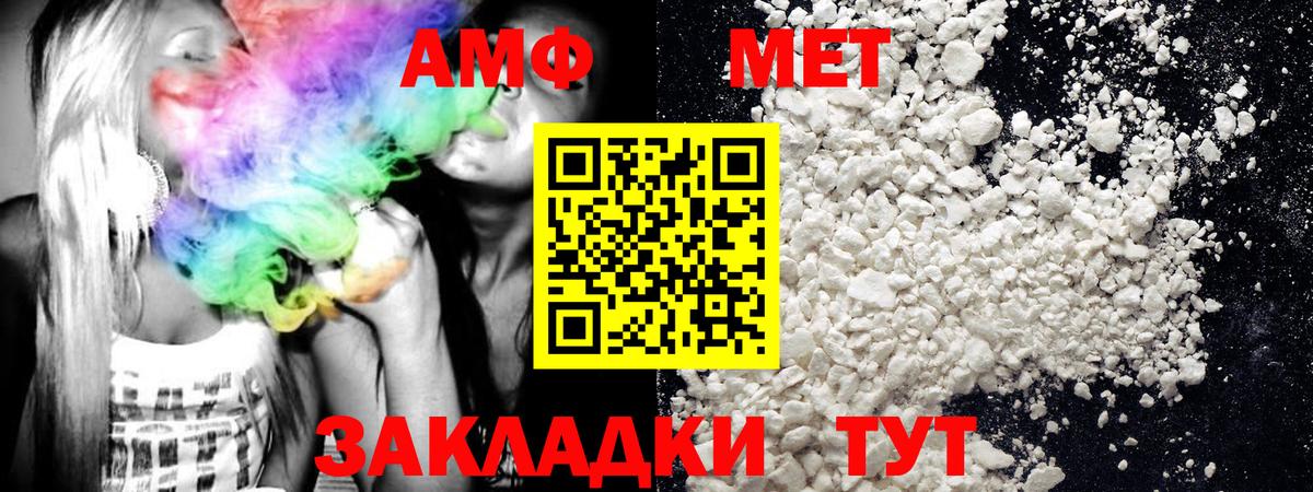 МЕТАМФЕТАМИН пудра  Вход с VPN  Старый Оскол 