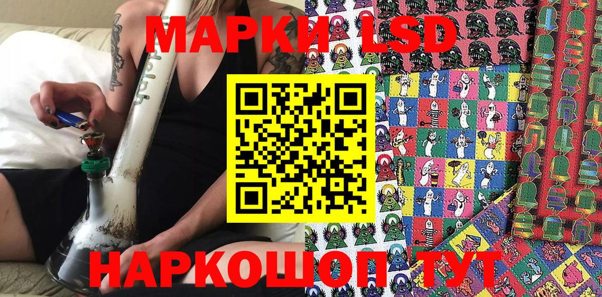 Марки 25I-NBOMe 1,8мг Старый Оскол