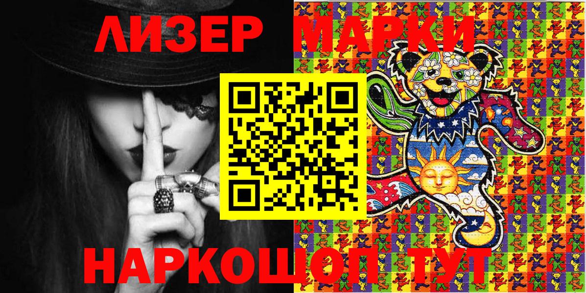 Старый Оскол  Наркотические марки 1,5мг  купить   Вход с VPN  Наркотические марки 1,5мг 