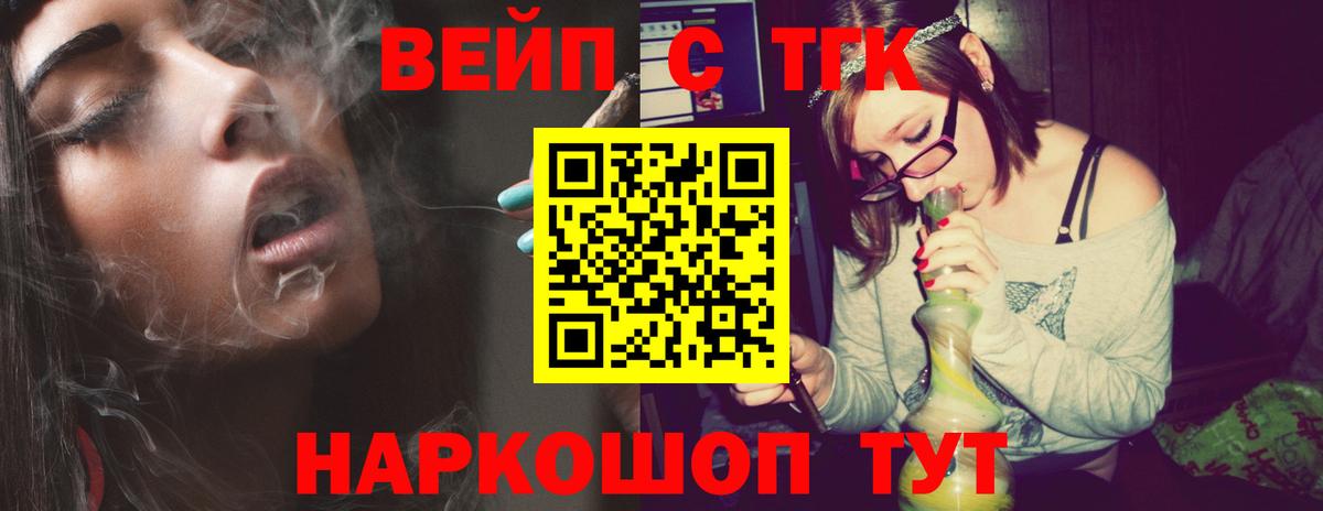 наркотики  Дистиллят ТГК вейп с тгк  Старый Оскол  Вход с VPN  ТГК THC oil 