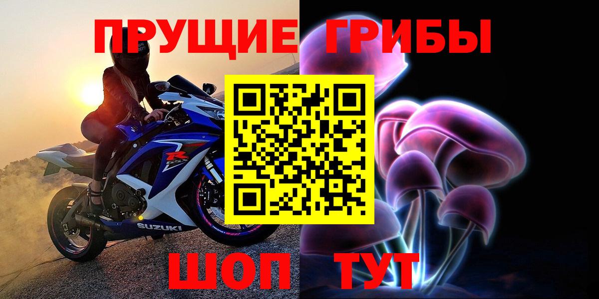 Псилоцибиновые грибы MAGIC MUSHROOMS  купить наркоту  Старый Оскол  Вход с VPN 